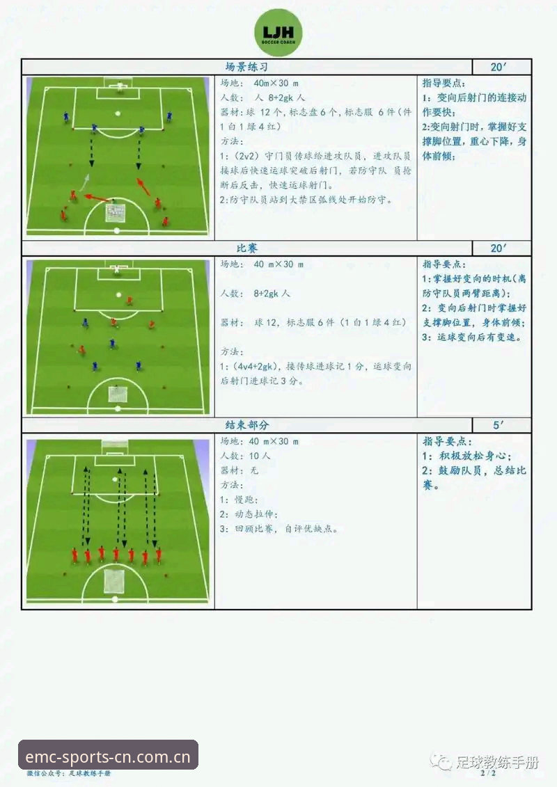 中场双星操作教程：从emc易倍体育看懂曼联托纳利与埃德松签约动向